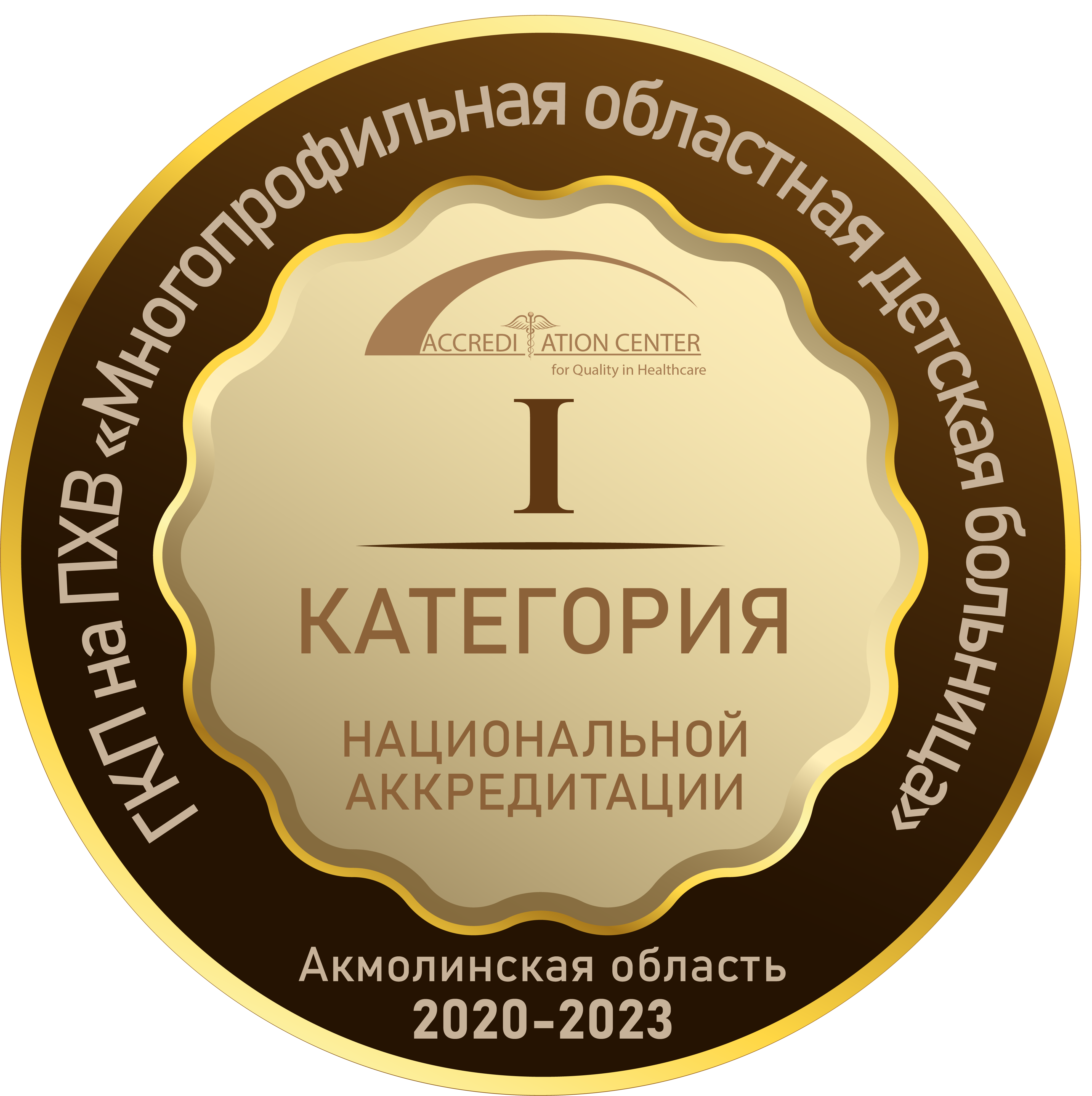 областная детская больница кокшетау телефон. Смотреть фото областная детская больница кокшетау телефон. Смотреть картинку областная детская больница кокшетау телефон. Картинка про областная детская больница кокшетау телефон. Фото областная детская больница кокшетау телефон